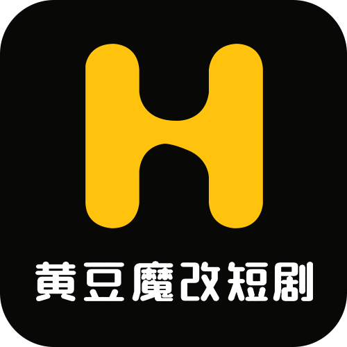 黄豆短剧