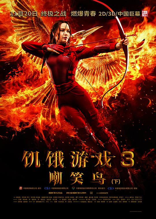 饥饿游戏3：嘲笑鸟(下) 饥饿游戏：自由幻梦最终章(台) / 饥饿游戏终极篇：自由幻梦2(港) / 饥饿游戏3：自由幻梦(下) / 饥饿游戏：自由梦幻(下) / 饥饿游戏 第三部(下) / 嘲笑鸟(下)