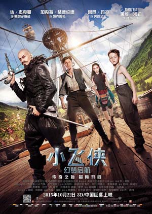 小飞侠：幻梦启航 小飞侠：魔幻始源(港) / 潘恩：航向梦幻岛(台) / 彼得·潘 / 小飞侠 / Peter Pan