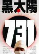 黑太阳731 Man Behind the Sun Squadron 731 Black Sun 731