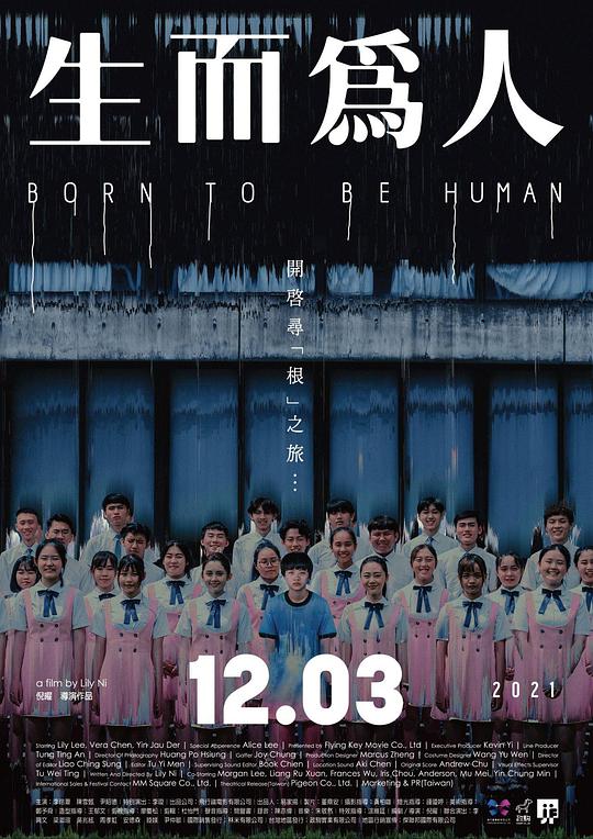 生而为人 Born to be Human