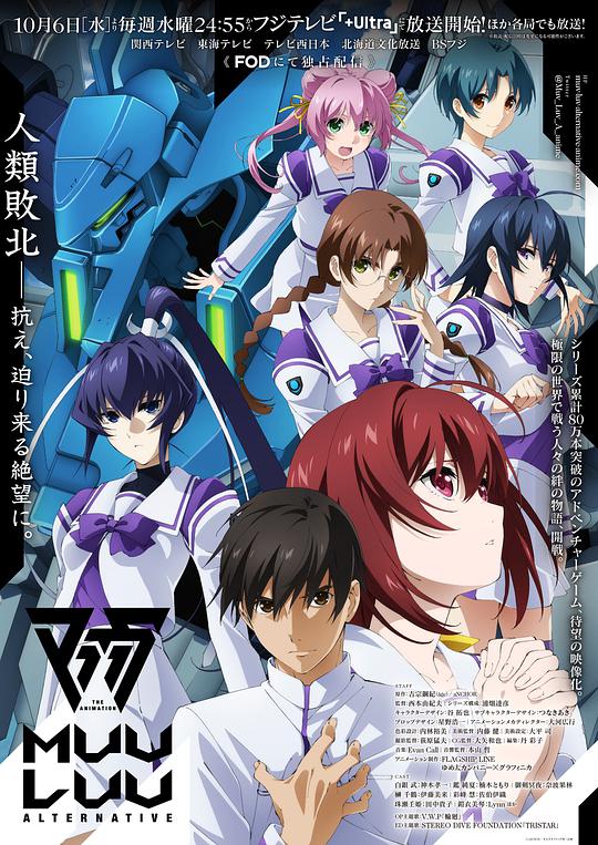 Muv Luv Alternative