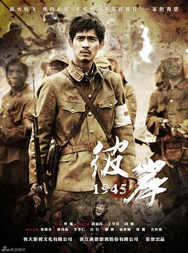 彼岸1945 回家 Home