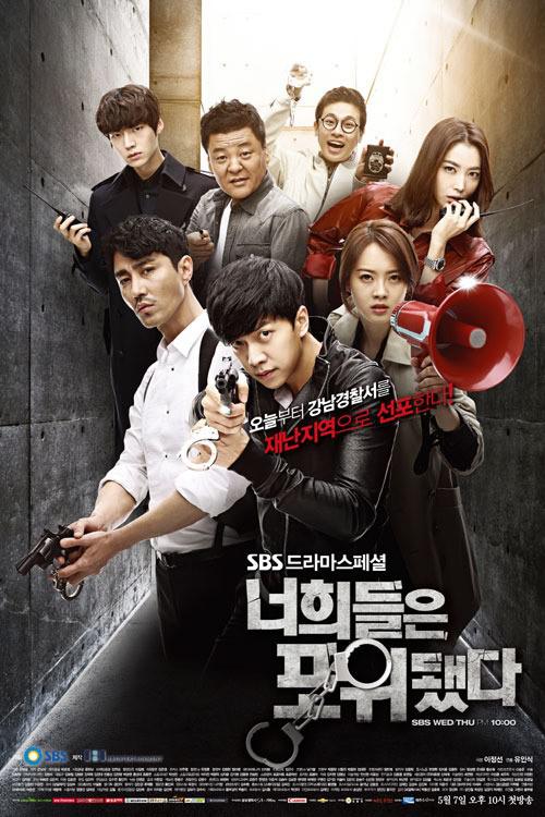 你们被包围了 你们已经被包围了 / You #039;re All Surrounded