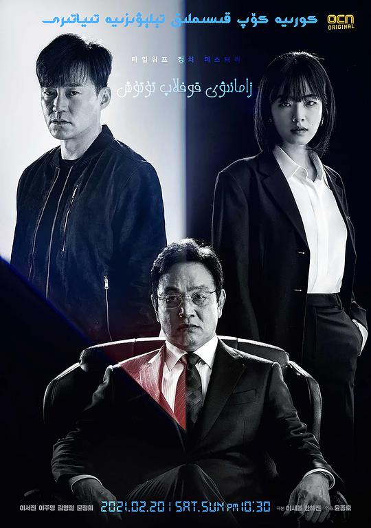 时空追捕 Times / 声死一线