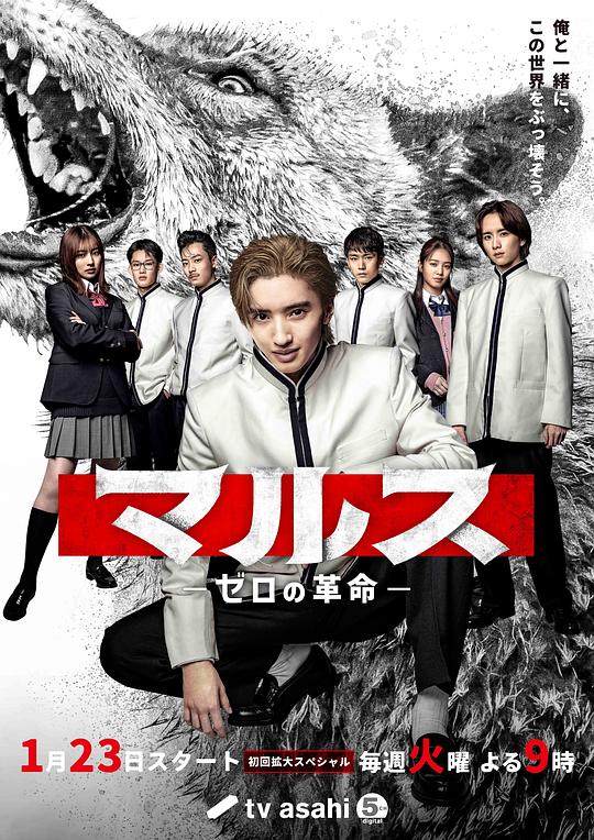 Mars 零之革命