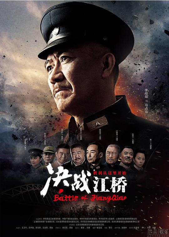 决战江桥 马占山之决战江桥 马占山