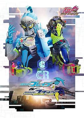 假面骑士EX AID Trilogy Another Ending Part I