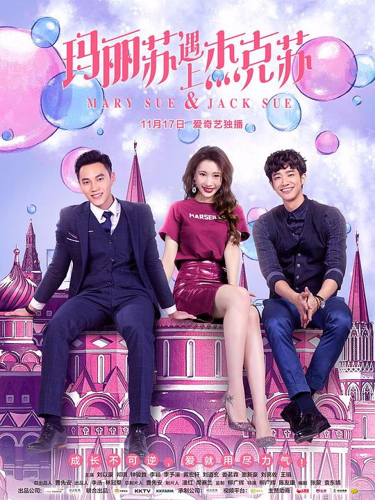 玛丽苏遇上杰克苏 Mary Sue & Jack Sue