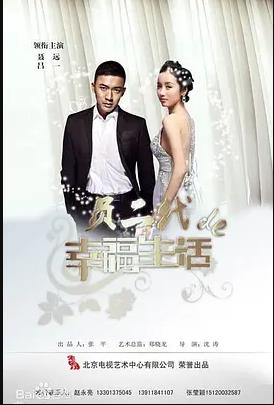 奔跑吧爱人 负二代的幸福生活
