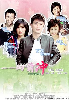 一一向前冲 S女出没，注意！/好女愁嫁