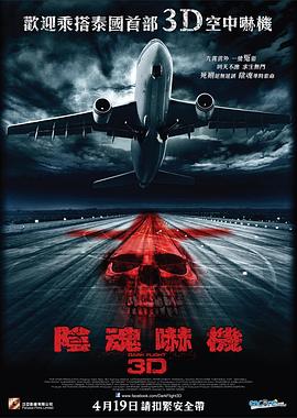 407航班 （粤语）