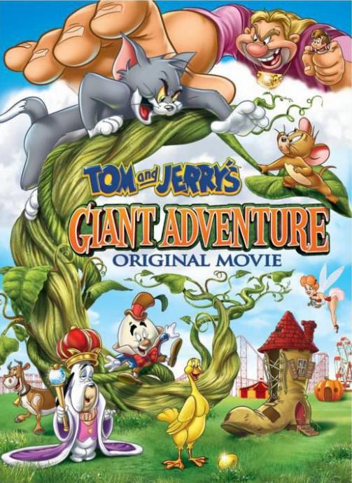 猫和老鼠之巨人大冒险 Tom and Jerry&amp;#39;s Giant Adventure