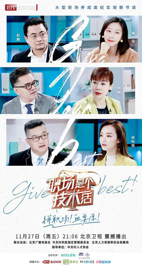 职场是个技术活 职场是个技术活