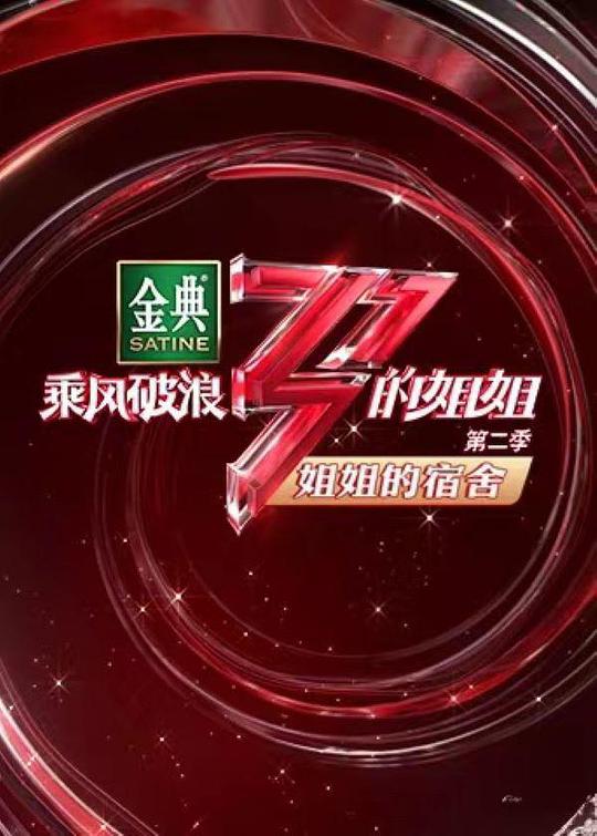 姐姐的宿舍 姐姐的宿舍