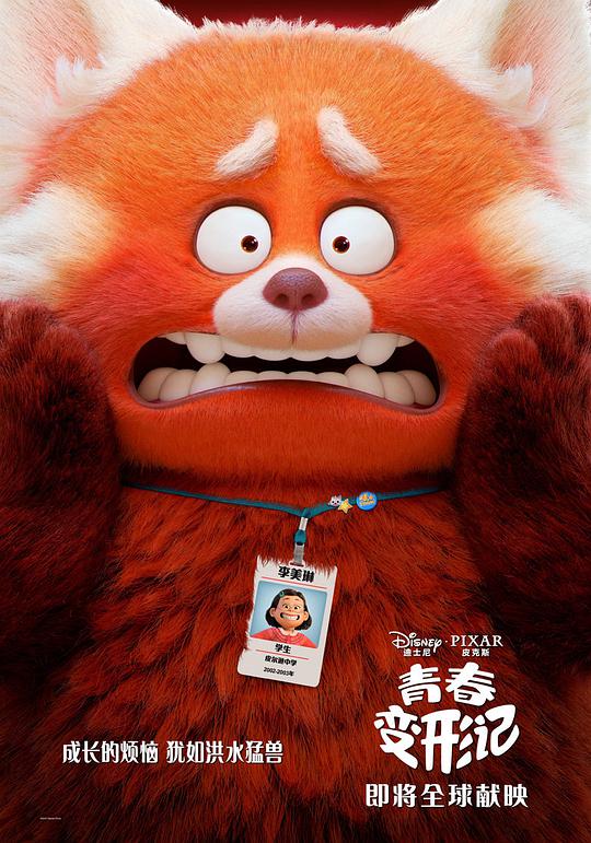青春变形记 （粤语）