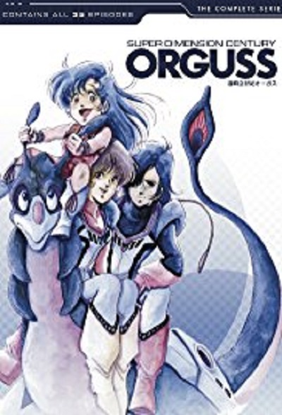 超时空世纪 Superdimensional Century Orguss