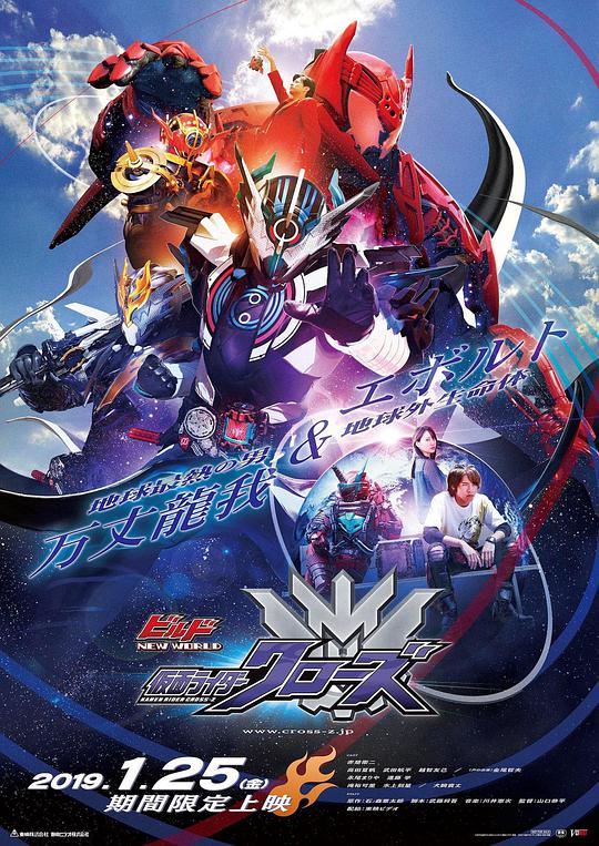 Build NEW WORLD 假面骑士Cross Z