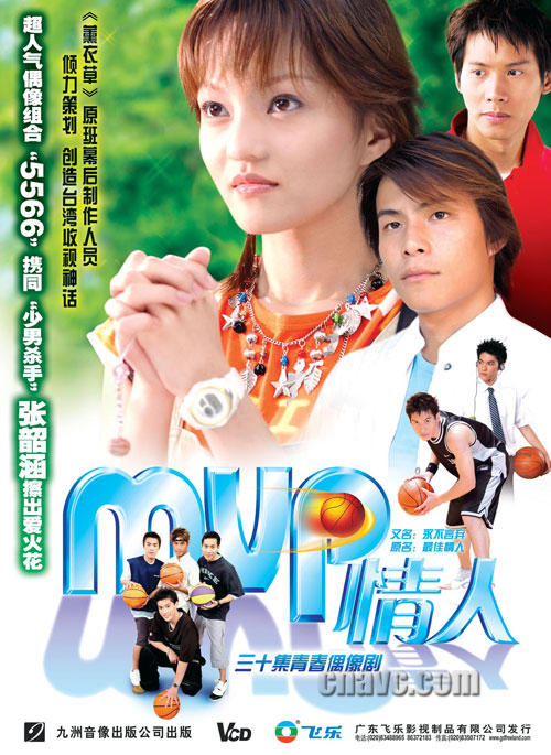 MVP情人 MVP情人