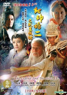 封神榜之武王伐纣 武王伐纣