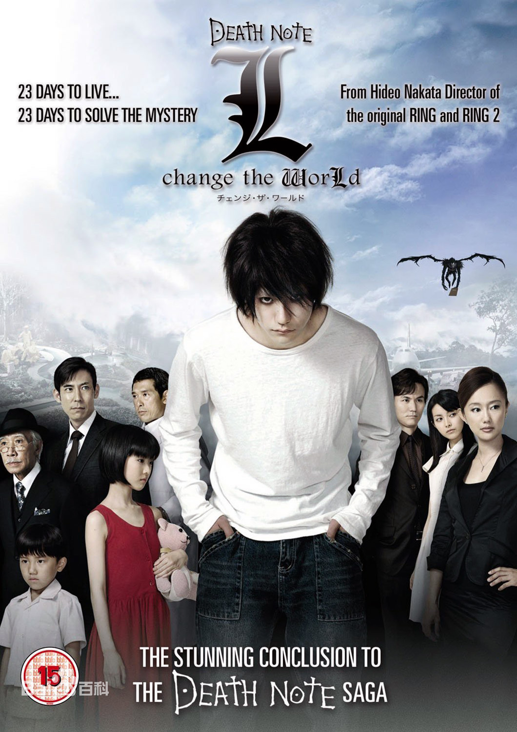死亡笔记3：L改变世界 （国语）