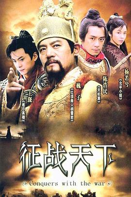 剑出江南 征战天下