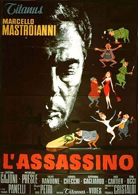 谋杀犯 The Ladykiller In Rome The Assassin