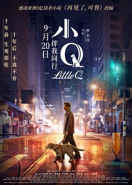 小Q （国语）版