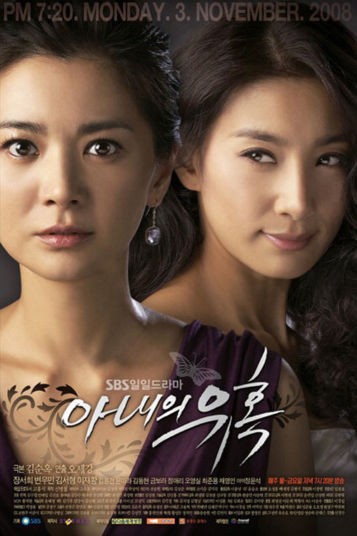 妻子的诱惑 Temptation of Wife