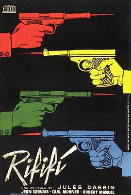 男人的争斗 警匪大决战 Rififi