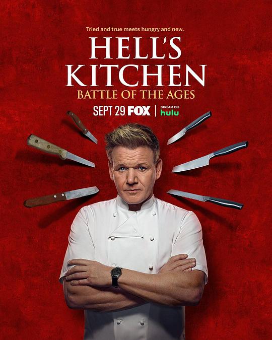 地狱厨房(美版) 第二十一季 地狱厨房：全年龄争霸 / HELL #039;S KITCHEN: BATTLE OF THE AGES
