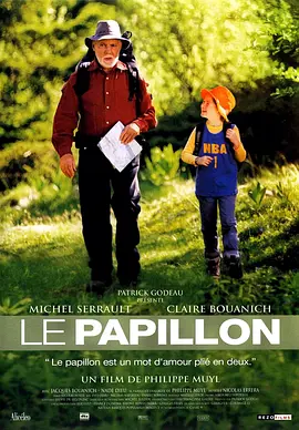 蝴蝶（2004）