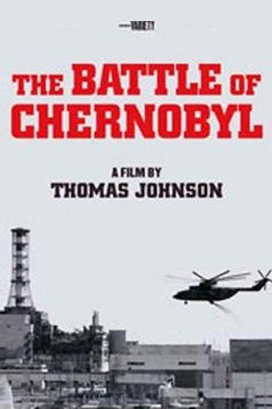 抢救切尔诺贝利 抢救车诺比,Discovery The Battle Of Chernobyl