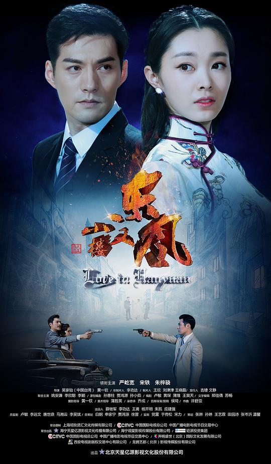 小楼又东风 小楼昨夜又东风/孤岛谍恋/Love In Hanyan