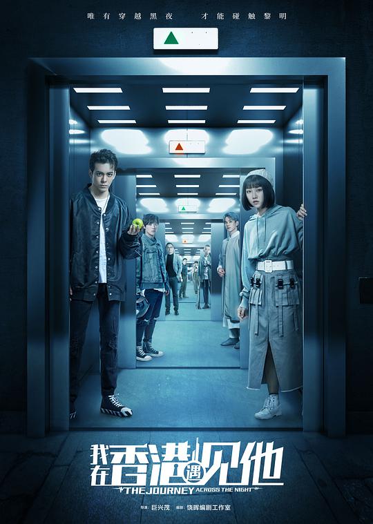 我在香港遇见他 我在香港住X宅,吉屋出租,我在香港遇见他