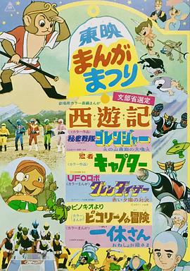 秘密战队五连者：火之山末日的大喷火 Himitsu Sentai Goranger Fire Mountain's Final Explosion