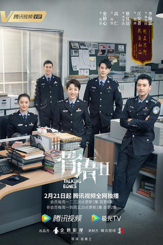 骨语2 骨语22022,骨语2