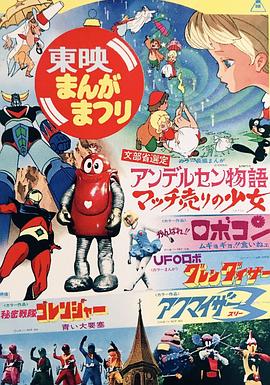 秘密战队五连者 青色大要塞 Himitsu Sentai Goranger The Blue Fortress 五勇士 青色大要塞