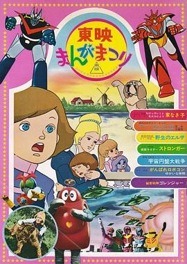 剧场版 秘密战队五连者 Himitsu Sentai Goranger The Movie 五勇士电影版