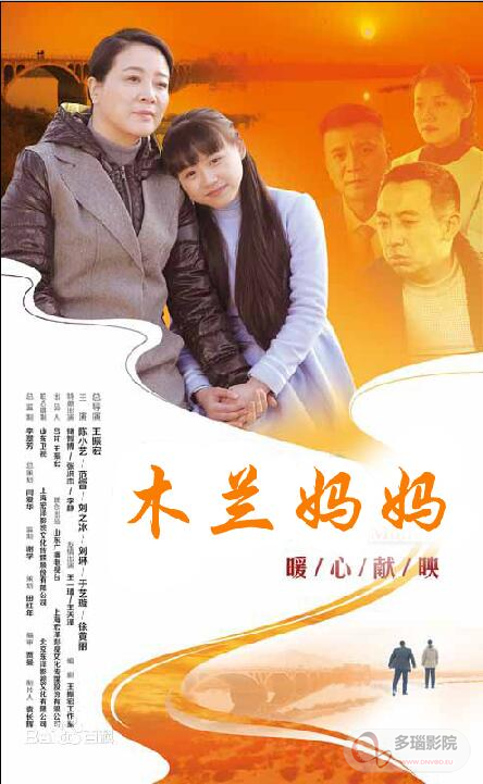 木兰妈妈 亲娘木兰