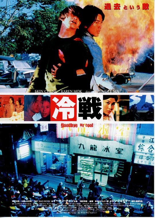 九龙冰室 （粤语）