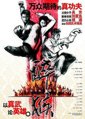 醉马骝 醉猴 / Drunken Monkey