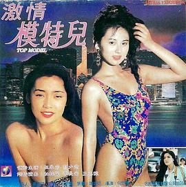 暗杀兵团 激情模特儿/Lethal Extortion