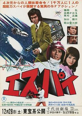 E.S.P.Y E.S.P.Spy Esupai ESP-Y ESPY