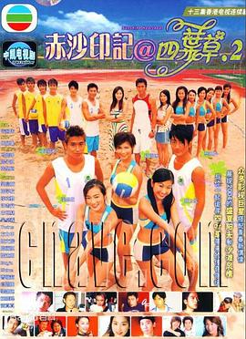 赤沙印记 赤沙印记 Sunshine Heartbeat