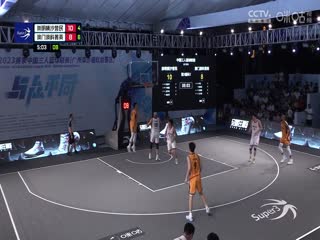 超三联赛 崇明横沙誉民21.17澳门澳科菁英 1005