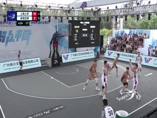 超三联赛 上海上实20.8南海龙狮 1005