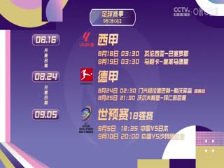 法甲联赛 巴黎圣日耳曼VS蒙彼利埃 0824