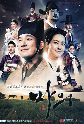 马医 Horse Doctor