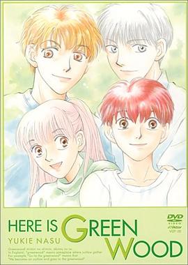 绿林寮 梦回绿园 Koko wa Greenwood Here is Greenwood